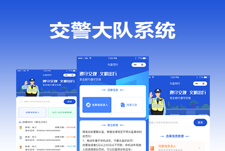 交警治理头盔系统